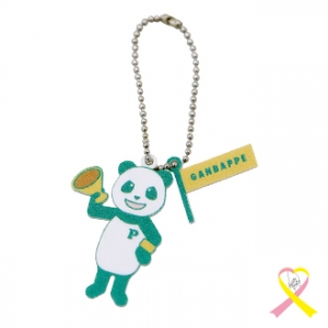 がんばっぺパンダ チャームセット